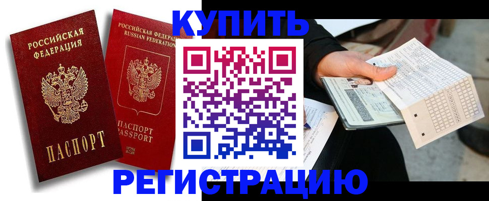 найти адрес прописки в Снежногорске