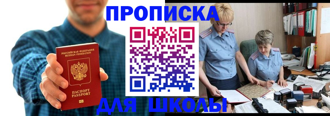 временная регистрация надежно в Снежногорске